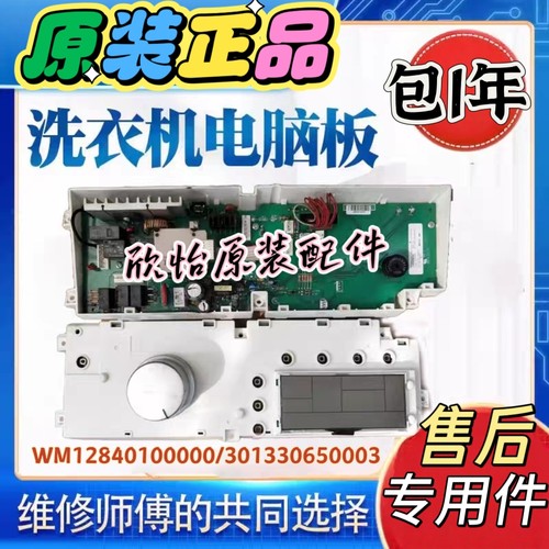 原装滚筒洗衣机电脑板XQG60-1226CS/TG60-X1096 301330650003