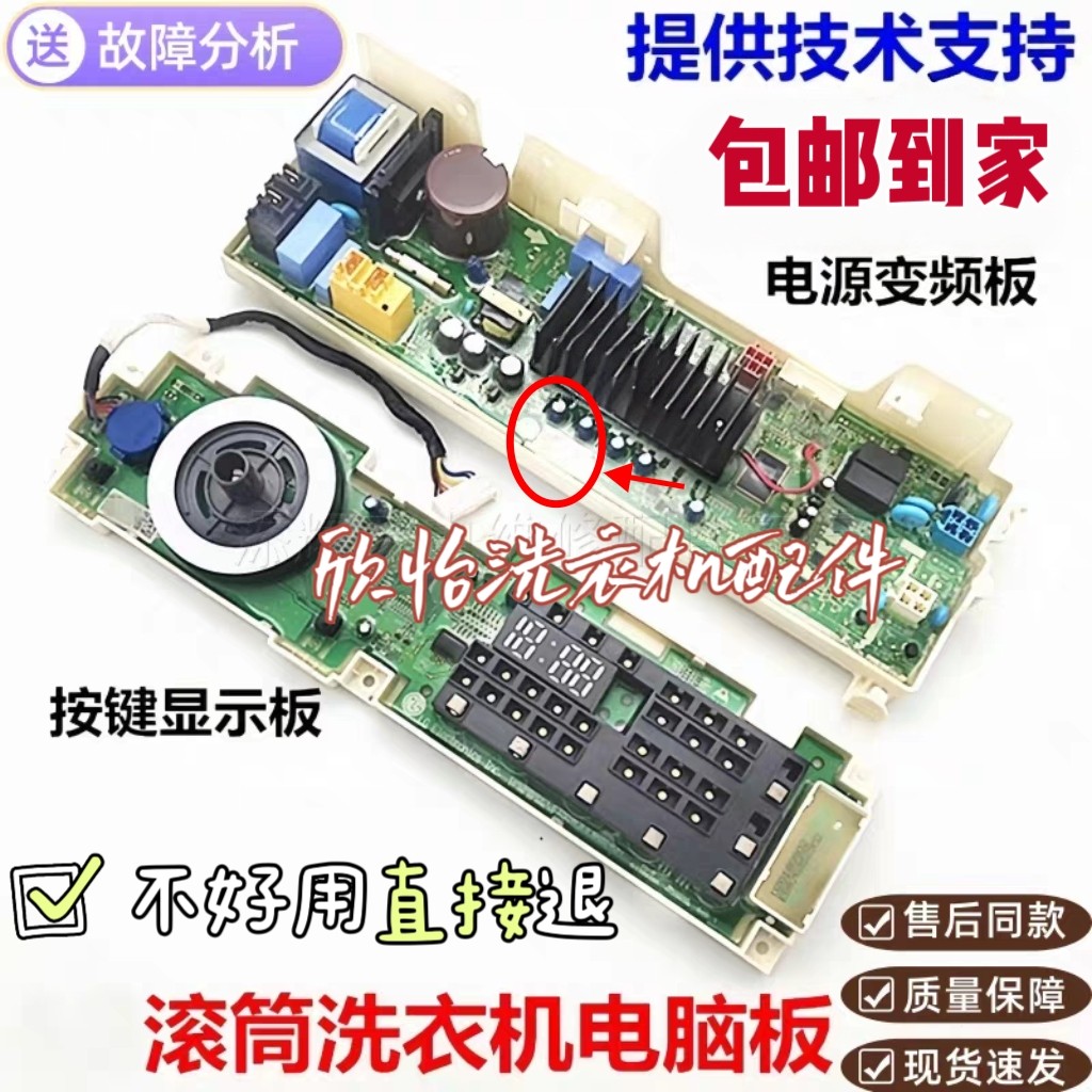 适用于LG洗衣机WD-N51TNG21电脑板N51HNG20/21显示板EBR83467147