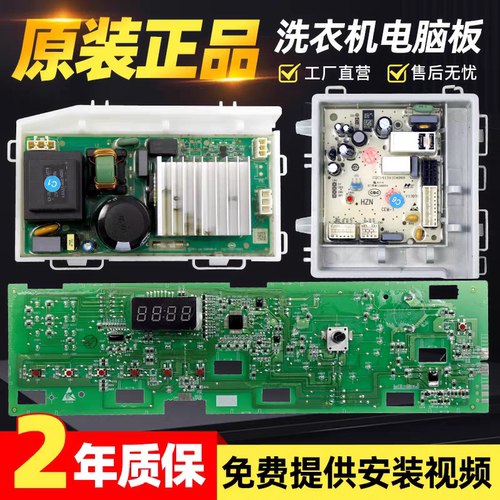 0021800095FA海尔洗衣机电脑板G100108B12G主板显示板变频驱动板