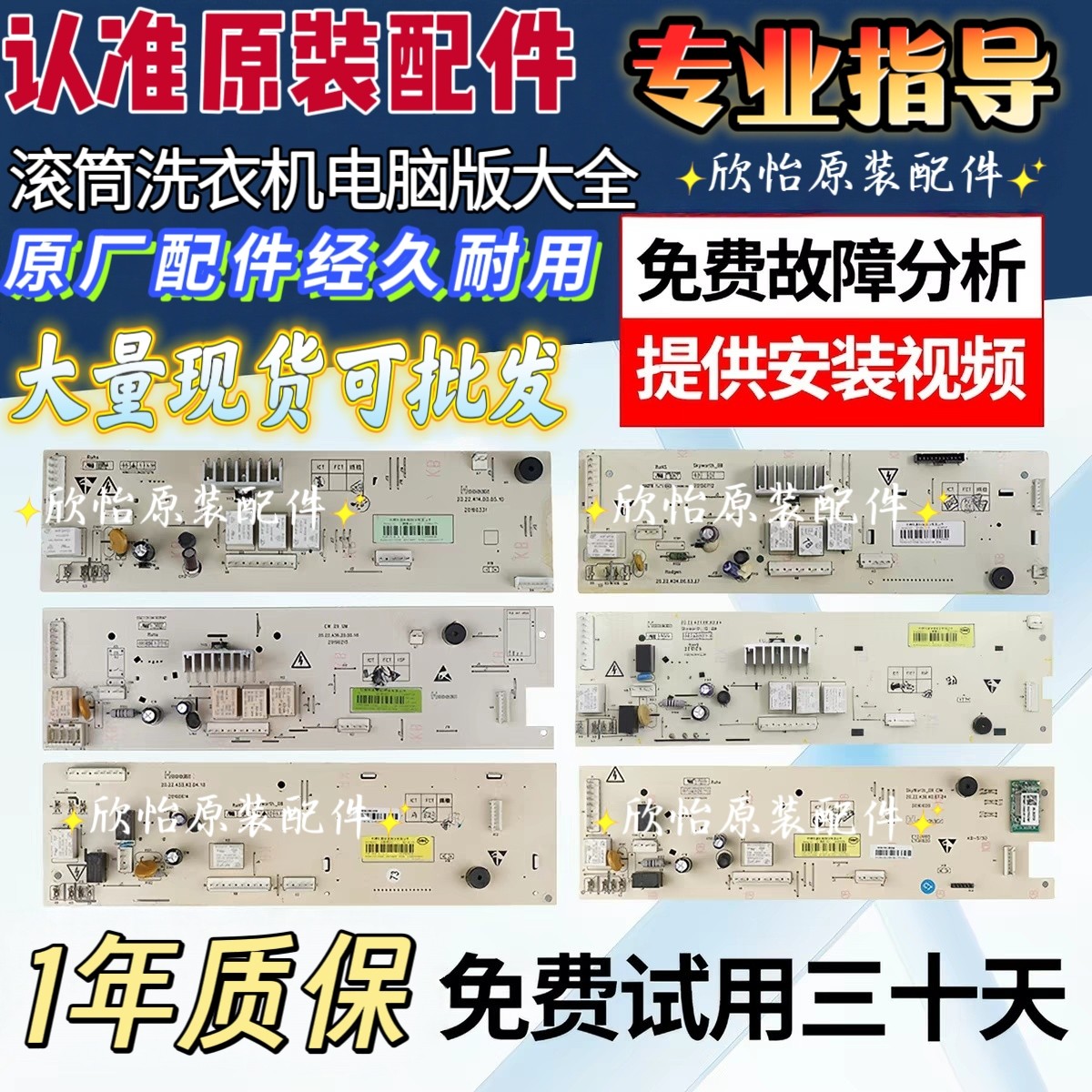 原装创维滚筒洗衣机电脑板X2362-001-系列电路主板配件控制器大全
