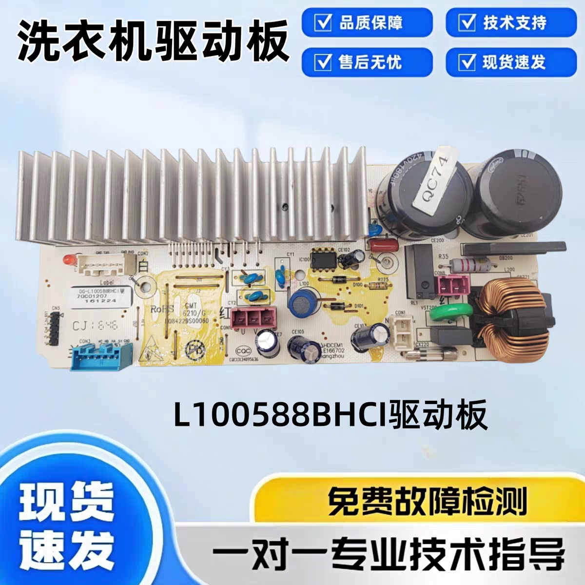 三洋滚筒洗衣机电脑板DG-L100588BHCI电路控制主板显示板变频板
