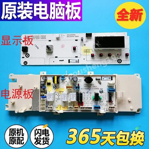 惠而浦洗衣机电脑板WG-F75821BK F85821BK WG-F90920BK F80920BK