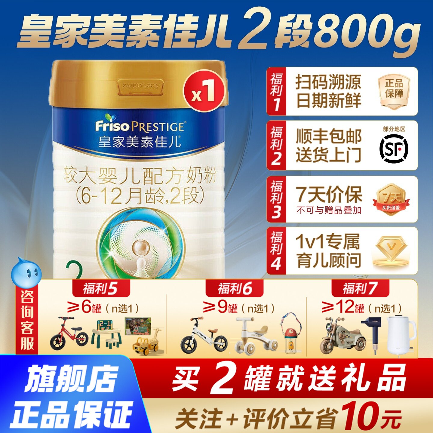 皇家美素佳儿2二段奶粉800g克新国标荷兰原装进口6-12个月半-1岁