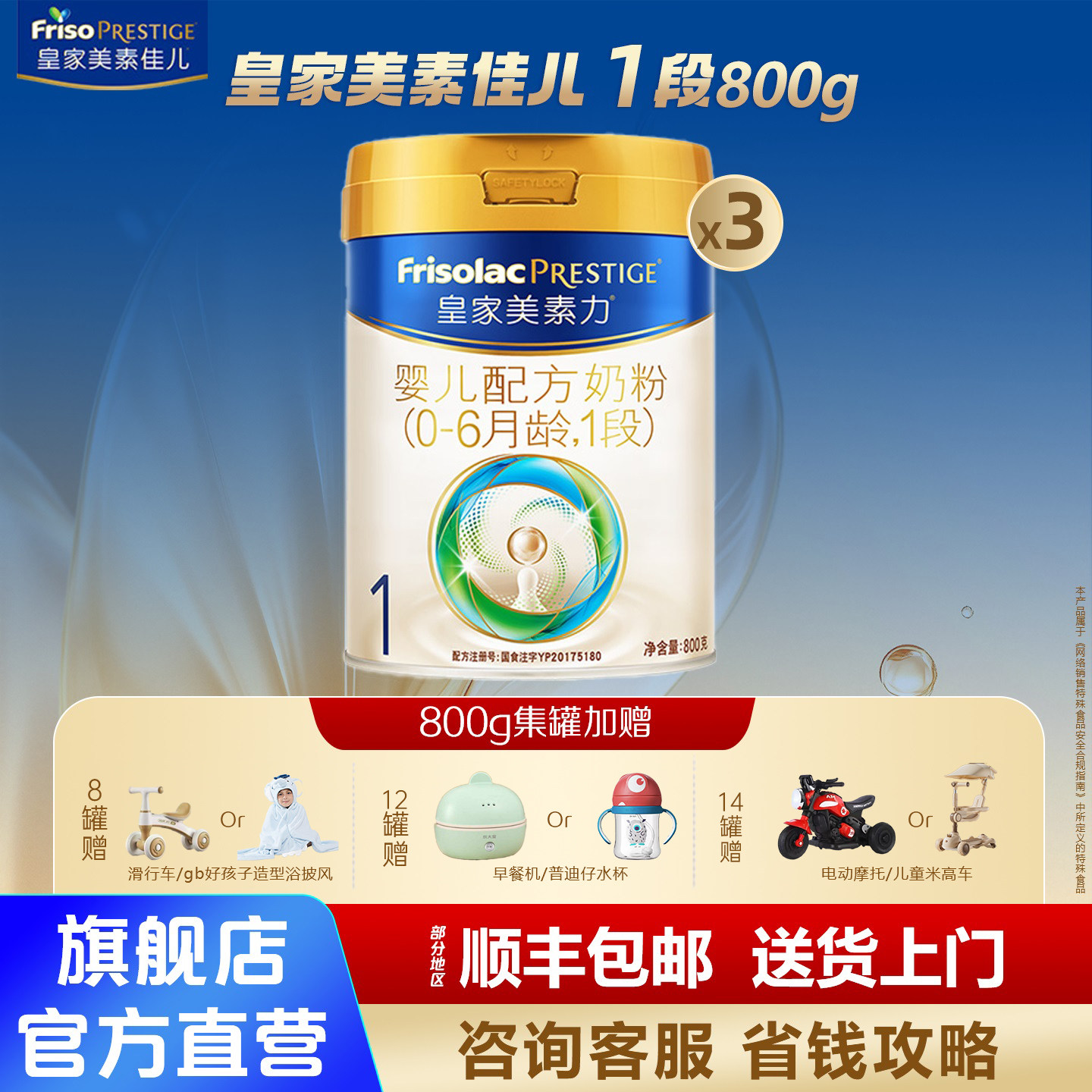 直播闪降】皇家美素佳儿1段800g一段美素力奶粉3罐婴幼儿旗舰店