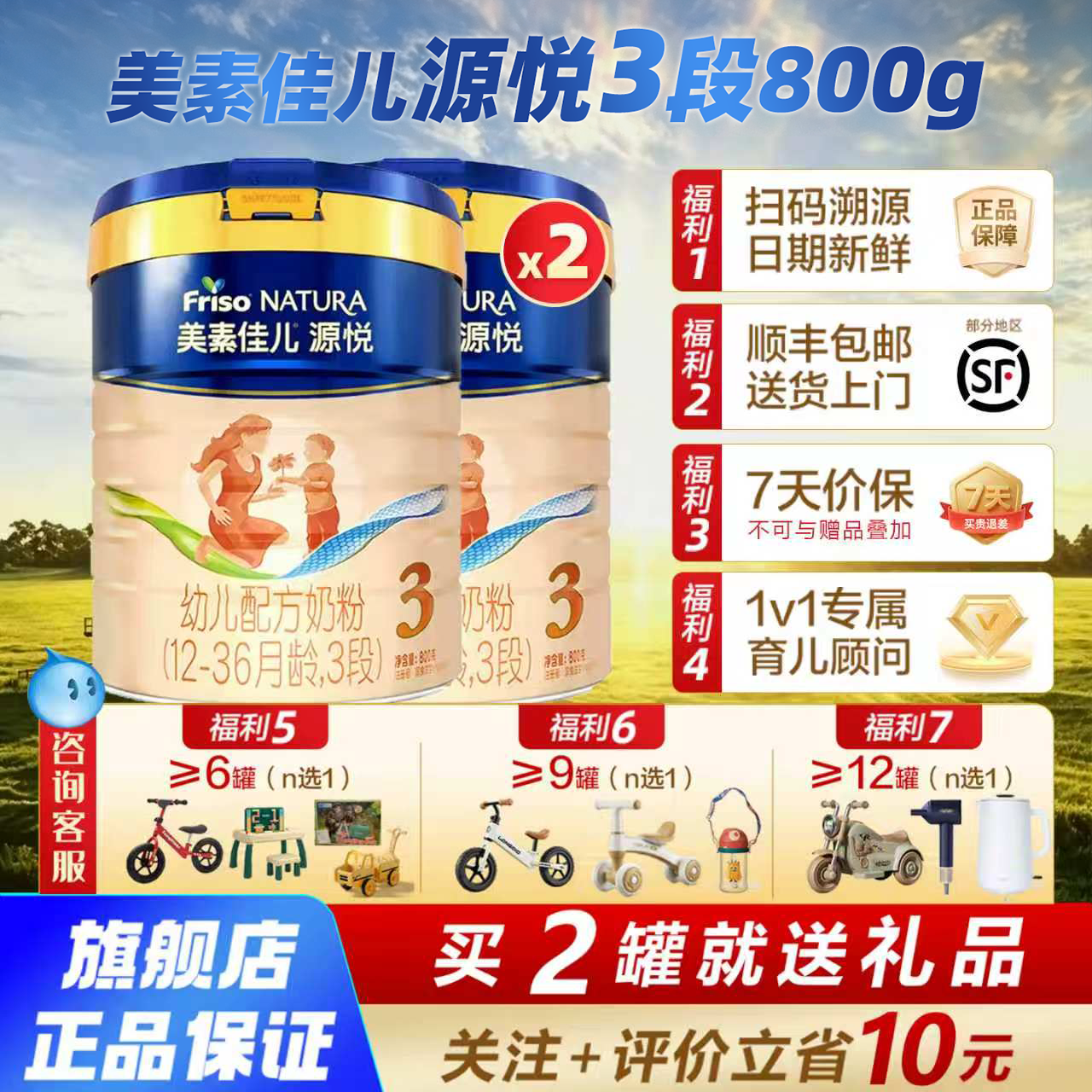 皇家美素佳儿源悦3三段800g克奶粉2罐12-36个月宝宝1-2-3岁婴幼儿