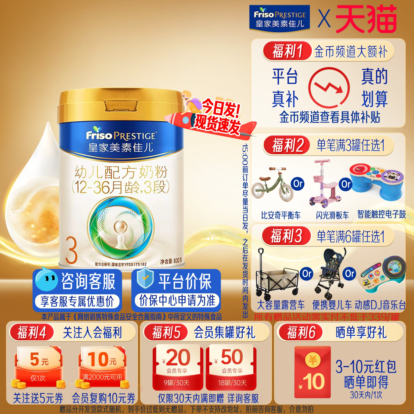 【金币省多多】皇家美素佳儿3段800g三段奶粉官方旗舰正品假1赔十