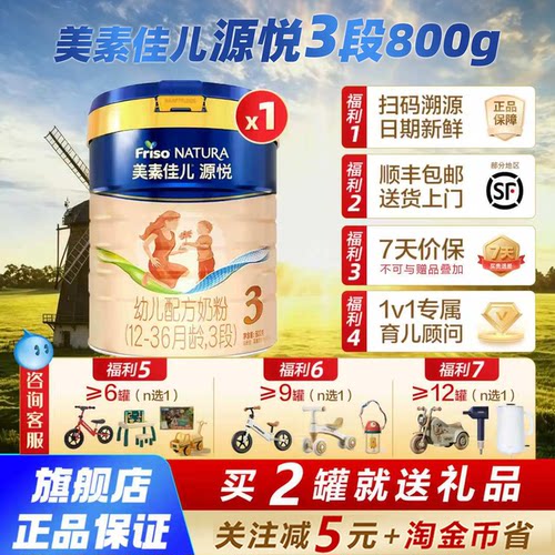 荷兰原装进口 扫码溯源 日期新鲜