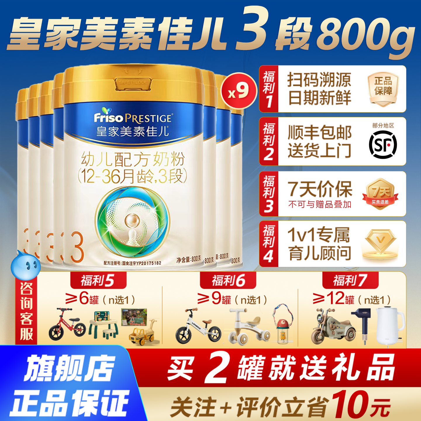 皇家美素佳儿3三段奶粉800g克新国标婴幼儿9罐12-36个月1-3岁荷兰