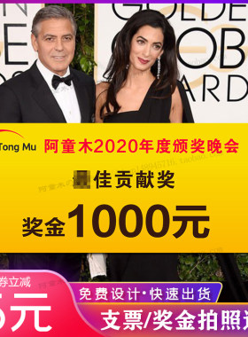 公司年会活动颁奖支票拍照道具定制kt板手举牌牛年拍照手持手拿牌