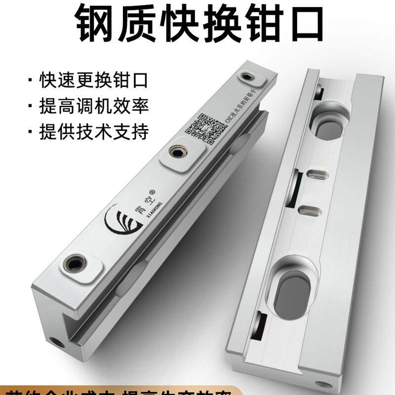 钢质快换钳口配角固式平口钳加工中心精密虎钳精密组合钳