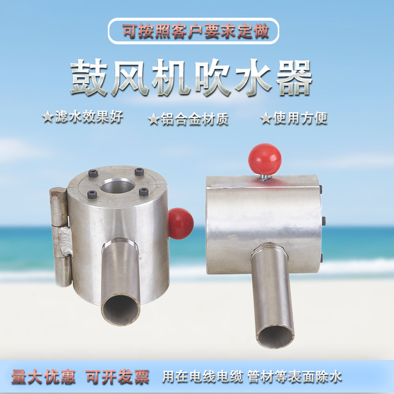 电线电缆吹干器铁氟龙挤出机吹风嘴印字机吹线器押出机管材吹水器