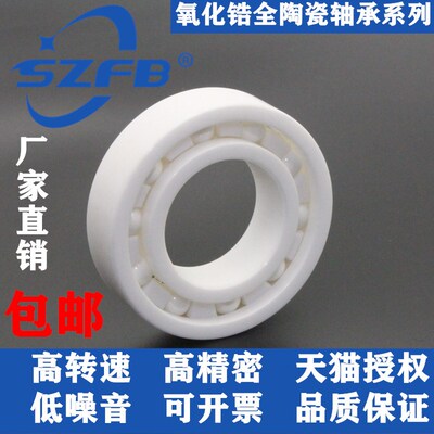 氧化锆陶瓷轴承内径3/4/5/6/7/8/9外径11/12/13/14/16/17/22/24mm