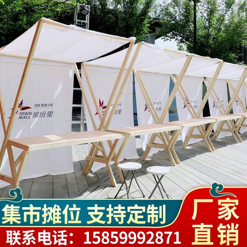 市集展示架木制活动棚架商场售货车花车夜市摆摊折叠摊位集市出租