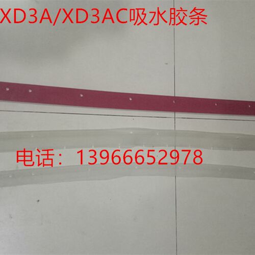 广州超宝XD3A/XD3AC吸水胶条 洗地车皮条 吸干机配件
