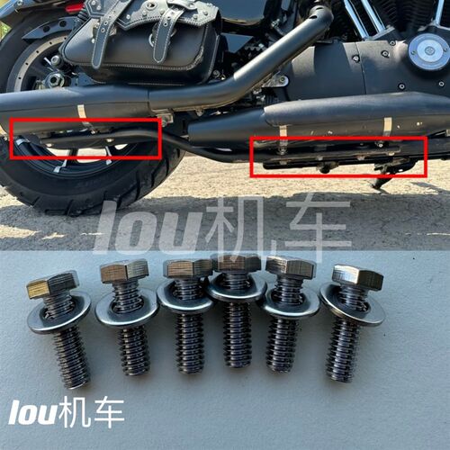 适用哈雷883/x48 软尾 戴纳 滑翔 路王 排气固定支架螺丝排气螺丝