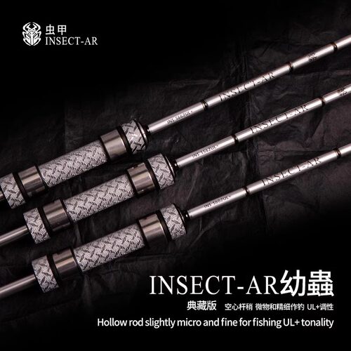 虫甲幼蟲UL中快调微物路亚竿精细作钓马口翘嘴轻量碳素纤维钓鱼杆