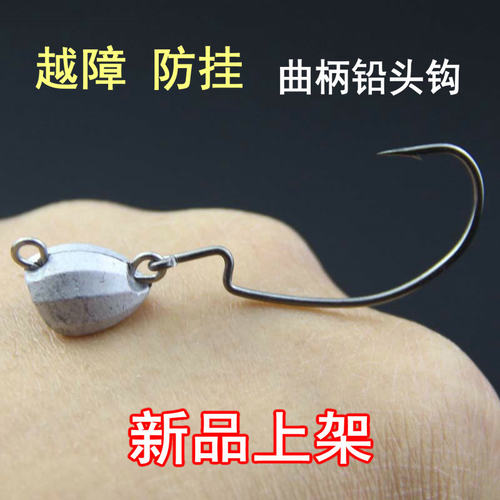 越障防挂底加强铅头钩快速德州钓组路亚曲柄钩软饵虫鱼钩黑坑利器