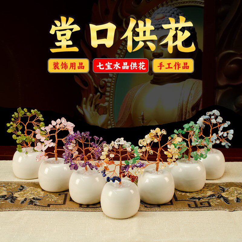 佛前供花佛堂装饰花瓶堂口装饰水晶供花客厅玄关办公桌面仿真摆件