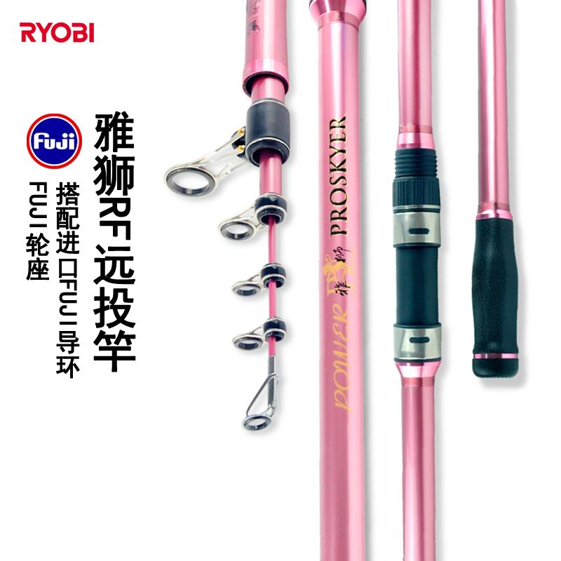 RYOBI利优比雅狮轻硬抛竿碳素海竿远投竿长节海抛竿沙滩远投轮