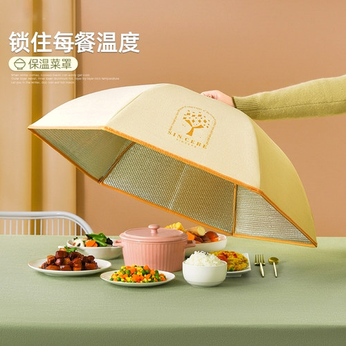 防尘保温菜罩新款2022家用大号加厚铝箔盖菜罩可折叠饭菜餐桌罩子