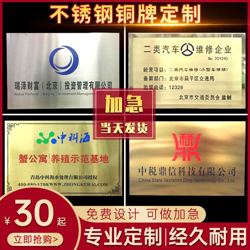 铜牌定制定做不锈钢牌钛金牌公司门牌厂牌挂牌企业牌匾招牌广告牌