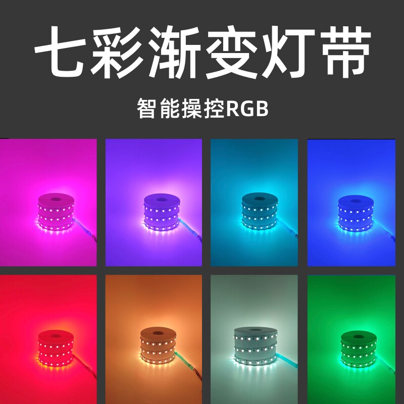 12v七彩变色灯带24伏低压RGB音乐氛围灯电竞脑视房背景墙装饰灯条