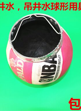 吊井水桶球形吊水桶把井水吊上来的提水桶深井取水自动进水吊水球