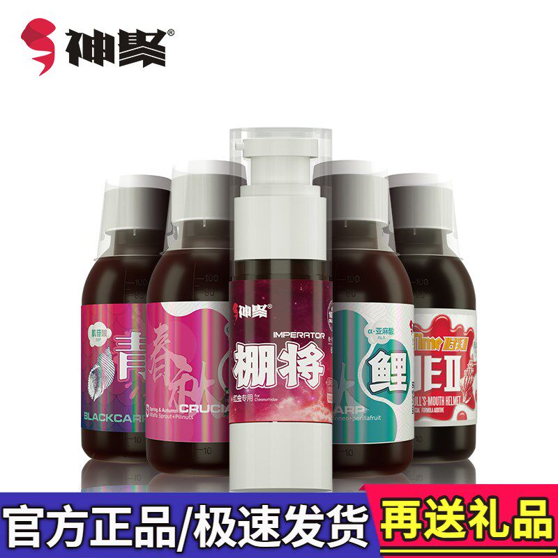 神聚棚将低温大棚钓鱼小药黑坑野钓春秋鲫春秋鲤青睐绝非乐诱鱼剂