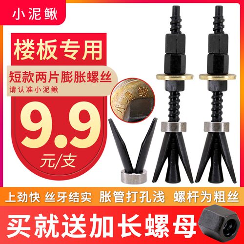 可重复使用膨胀螺丝水钻机打孔机反复使用可拆卸短款粗丝两片拉爆