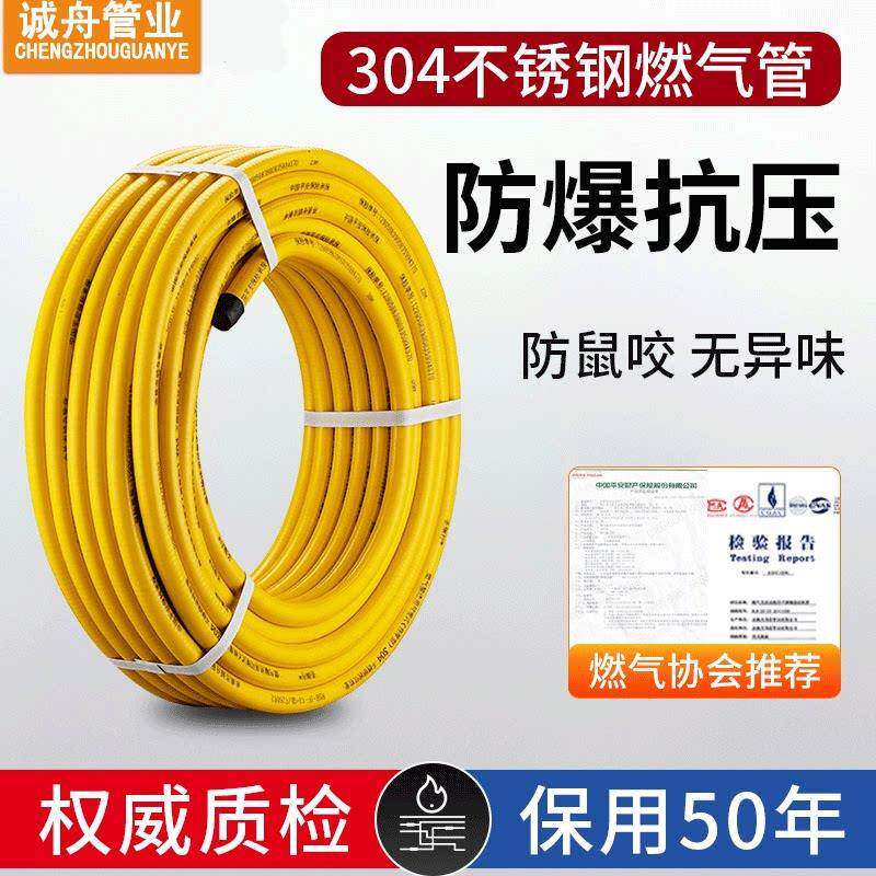 304不锈钢燃气管瓦斯管液化瓦斯管灶具热水器连接防爆金属软管