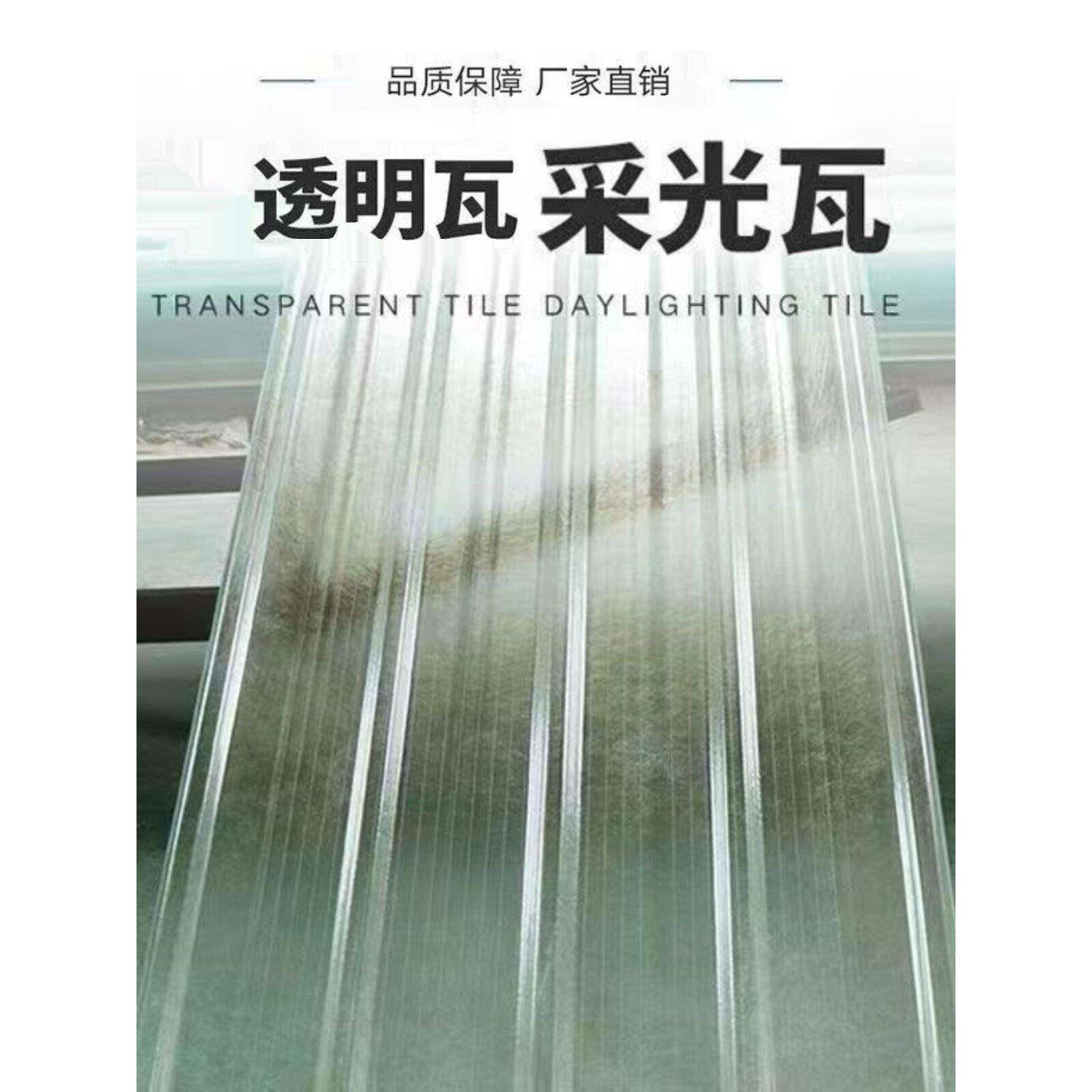 户外照明板亮瓦雨棚钢瓦顶部钢结构玻璃纤维材料阳光板房