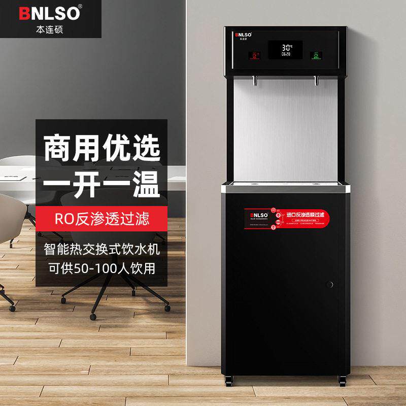 智能电热开水器商用饮水机立式学校直净水机饮水平台智能直饮