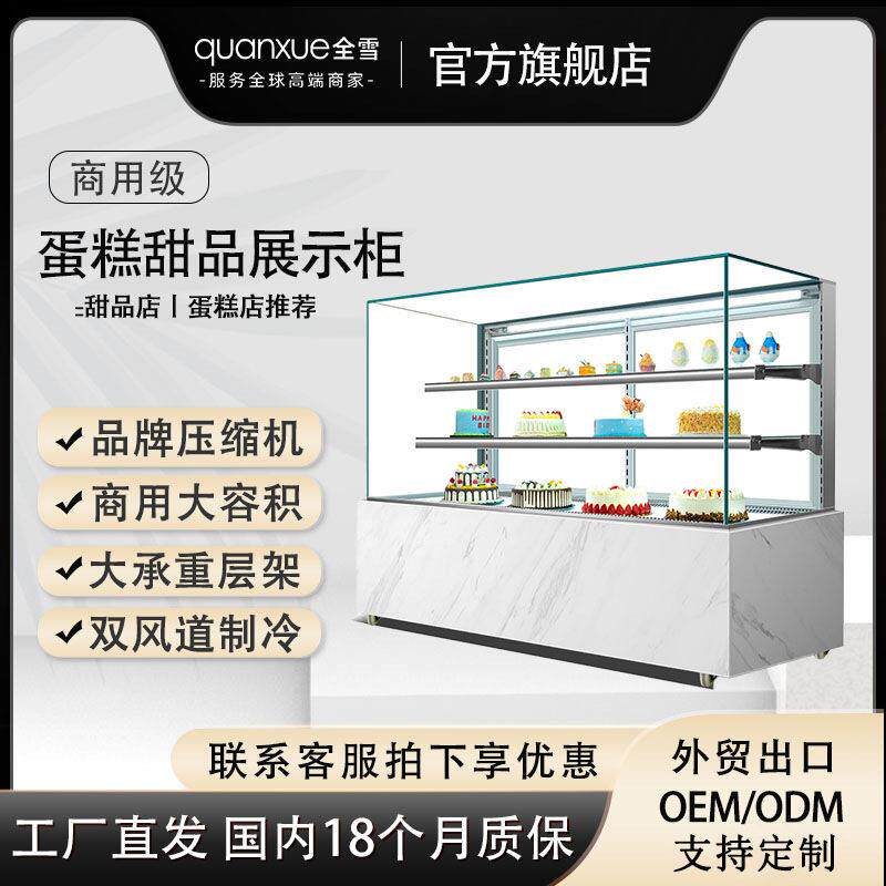 风冷直角全景无边冰淇淋蛋糕展示柜常温冷藏保鲜冷冻落地小型商用