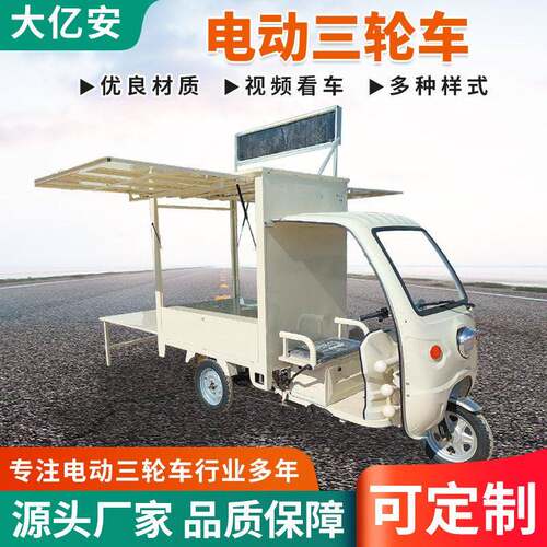 电动三轮小吃车夜市出摊改造移动快餐车流动小吃车摆摊多功能餐车