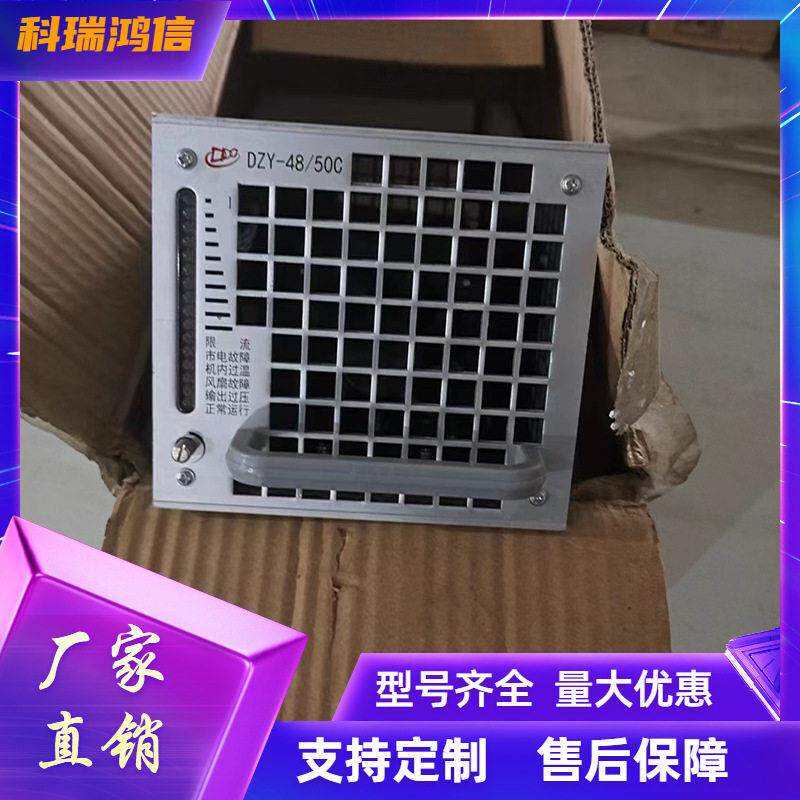 动力源DZY-48/50C通信电源模块48V50A嵌入式整流模块交转直