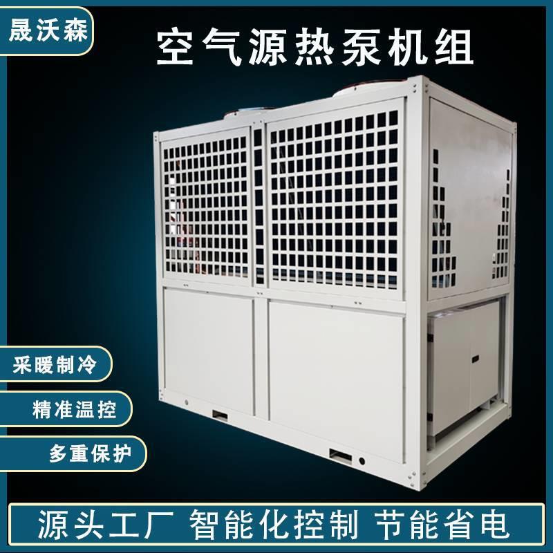空气能热泵酒店宾馆洗浴热水机家用别墅采暖制冷空气源热泵机组