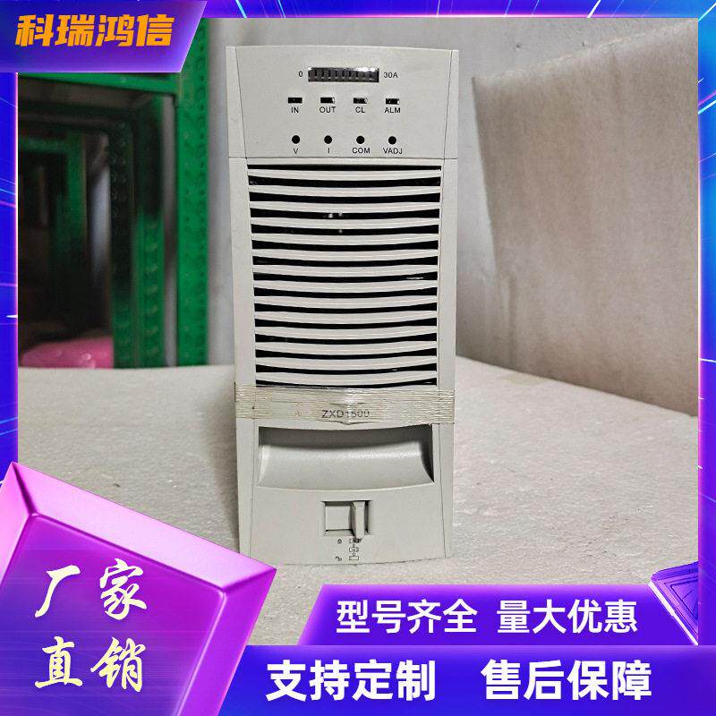 中兴ZXD1500通信电源48V30A大功率整流模块交转直电源全新