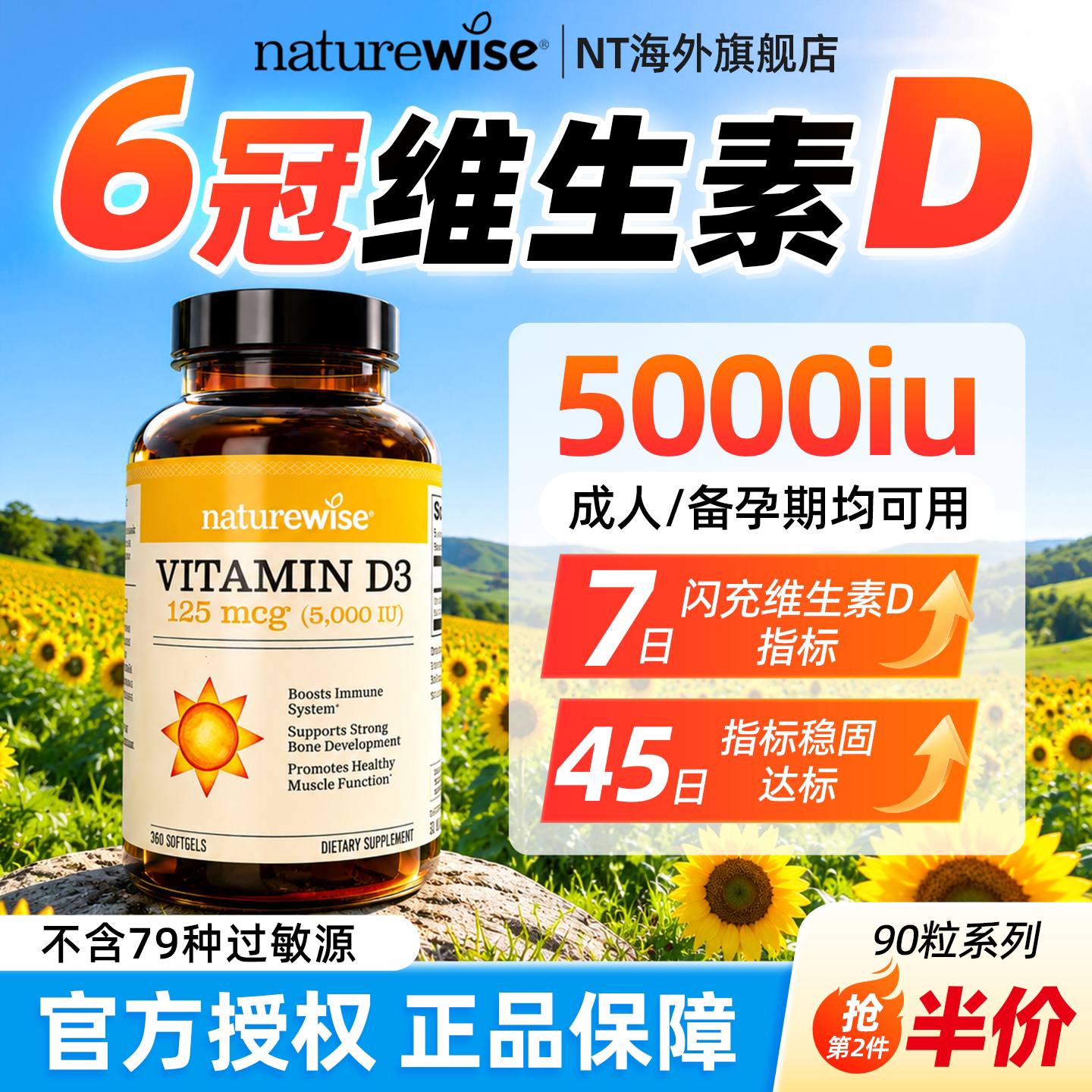 Naturewise维生素d5000iu成人女图片