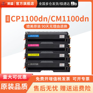 莱盛适用奔图1100硒鼓CTL-1100粉盒CP1100DN CM1100DN打印机墨盒CP1100DW套鼓CM1100ADW复印机碳粉盒CM1100DW