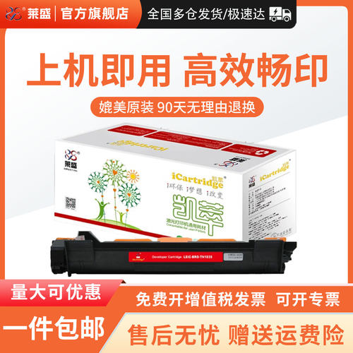 免费开票，品质保证