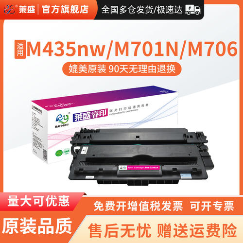 莱盛适用惠普93A/CZ192A硒鼓