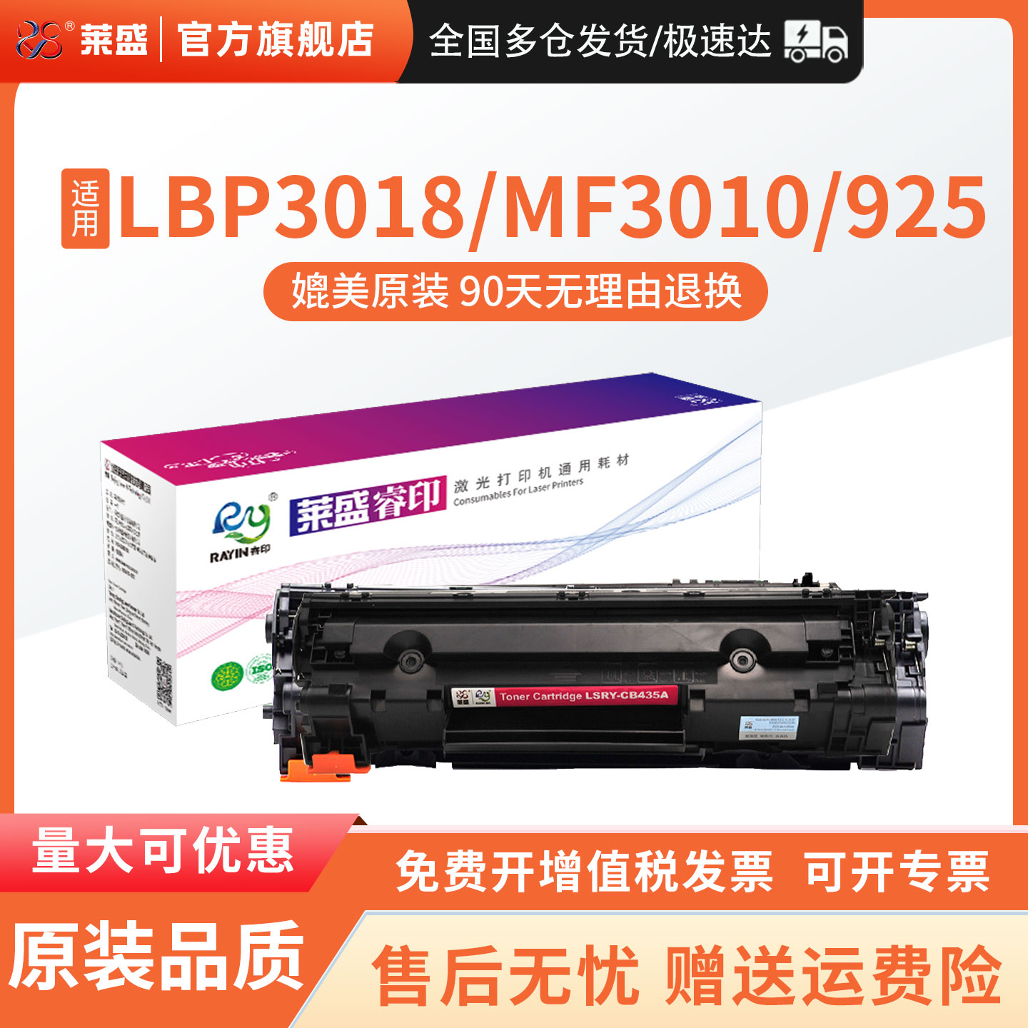 莱盛适用佳能CRG912硒鼓