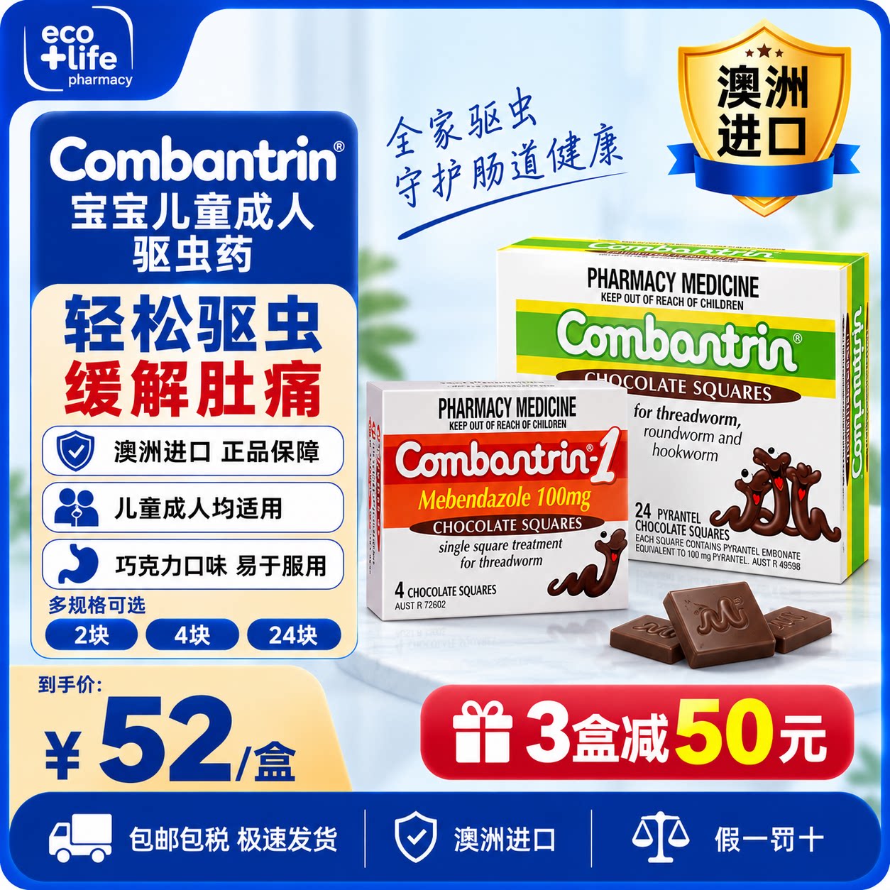 Combantrin宝宝儿童成国际感冒咳嗽用药