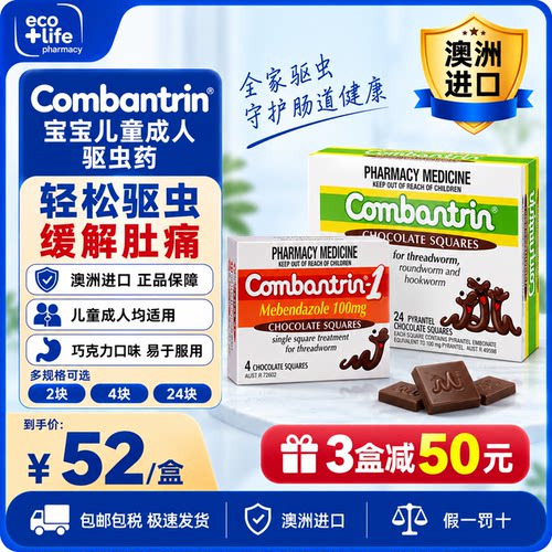 打虫驱虫巧克力