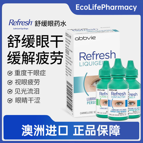 缓解眼疲劳，滋润双眼