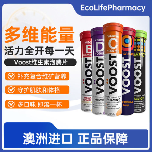 澳洲直邮 Voost维生素C泡腾片免疫加持VC血橙味儿童冲剂饮料
