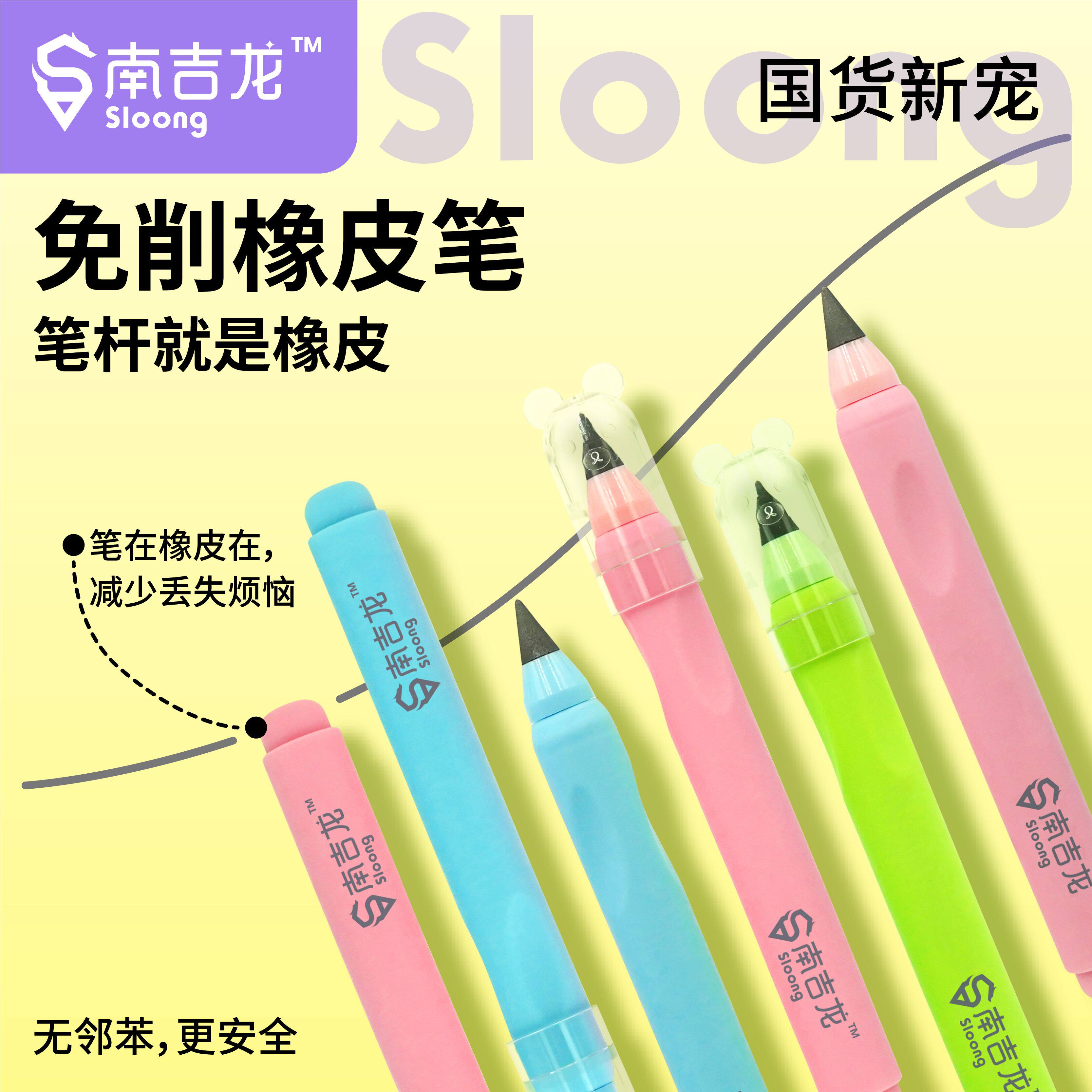 南吉龙永恒铅笔 不用削的铅笔小学生专用无毒无墨铅笔自动铅笔不断笔芯儿童科技笔免削