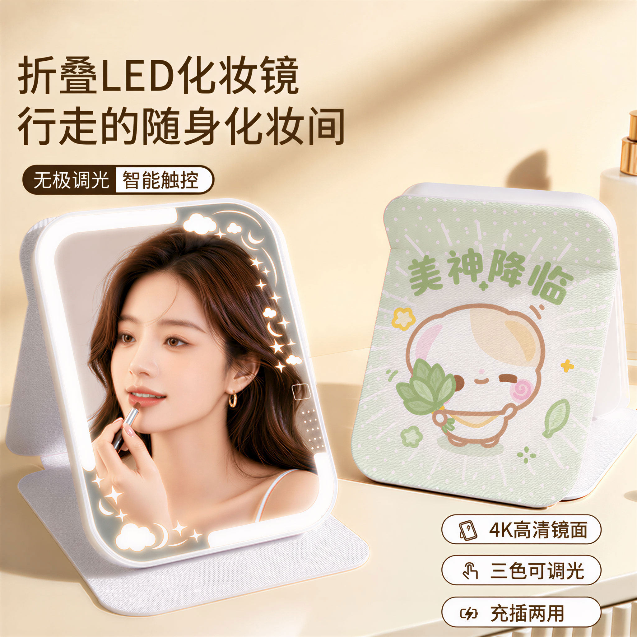 树叶小熊LED化妆镜带灯折叠镜高清台式便携随身学生宿舍桌面镜子