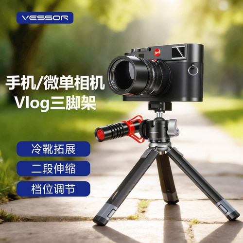 铝合金两段桌面三脚架手机支架