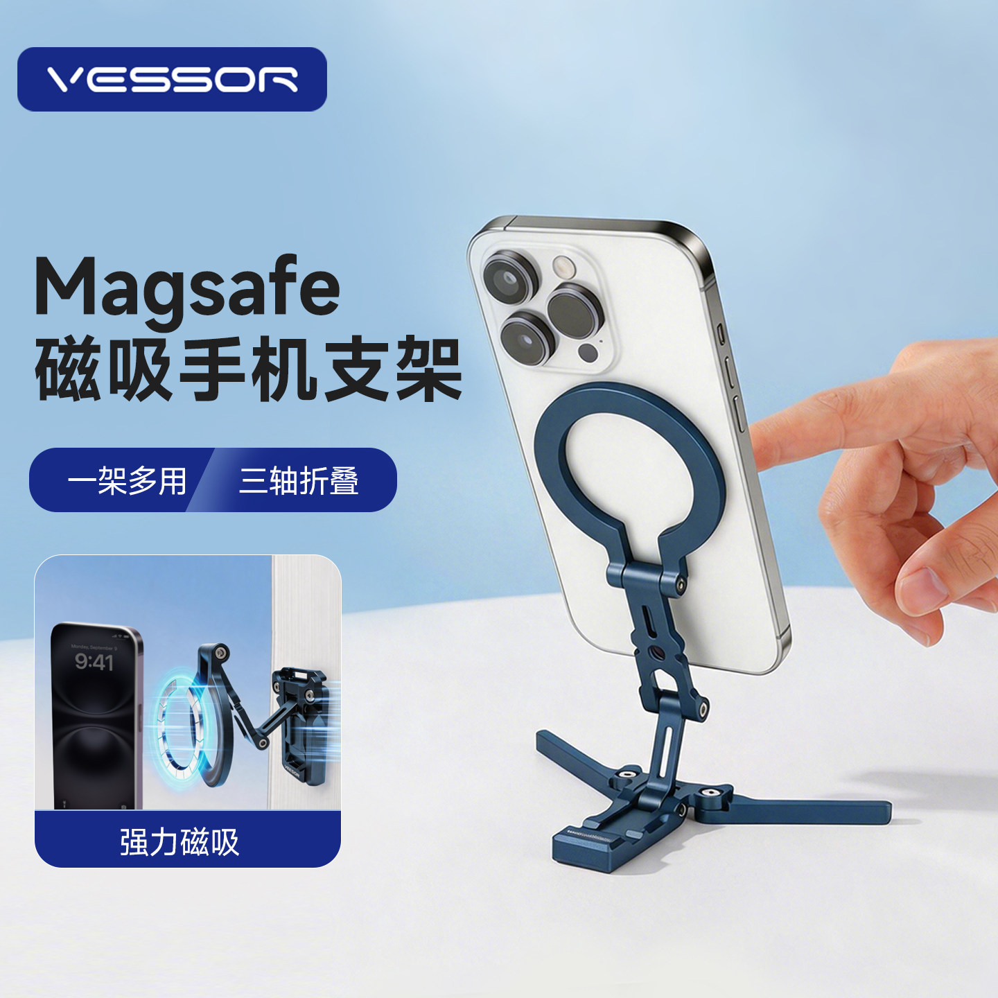 磁吸折叠桌拍直播手机支架